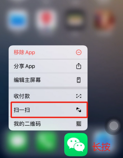 南宁苹果手机维修分享iPhone 15如何快速打开扫一扫 