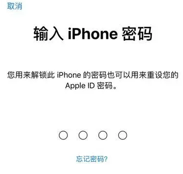 南宁苹果15维修网点分享iPhone 15六位密码怎么改四位 