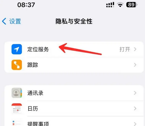 南宁苹果客服中心分享iPhone 输入“发现石油”触发定位