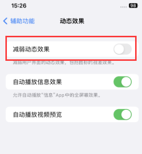 南宁苹果售后维修点分享苹果iPhone如何隐藏dock栏 