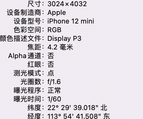 南宁苹果15维修服务分享iPhone 15拍的照片太亮解决办法 