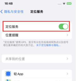 南宁苹果维修客服分享如何在iPhone上隐藏自己的位置 