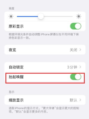 南宁苹果授权维修站分享iPhone轻点无法唤醒怎么办