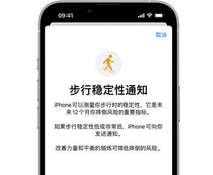 南宁iPhone手机维修如何在iPhone开启'步行稳定性通知'