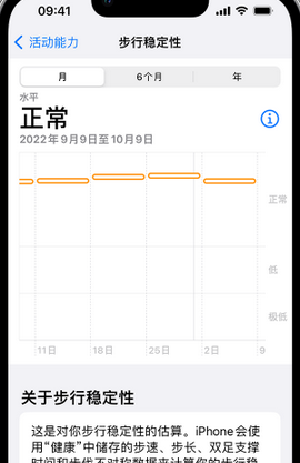 南宁iPhone手机维修如何在iPhone开启'步行稳定性通知'