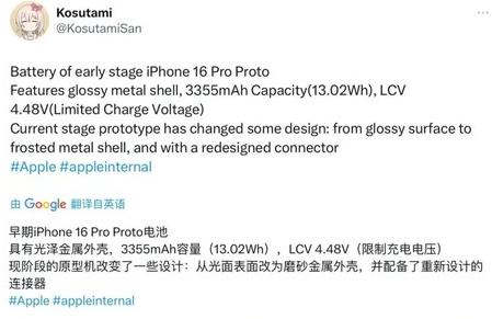 南宁苹果16pro维修分享iPhone 16Pro电池容量怎么样