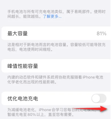 南宁苹果15维修分享iPhone15充电到80%就充不进电了怎么办 