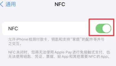 南宁苹南宁果维修服务分享iPhone15NFC功能开启方法