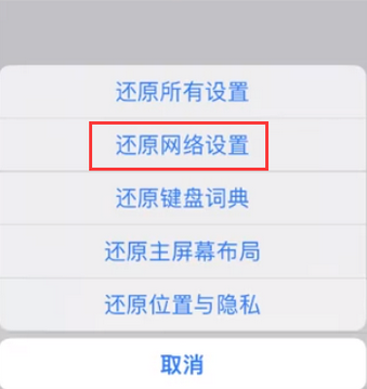 南宁苹果无线网维修店分享iPhone无线局域网无法开启怎么办