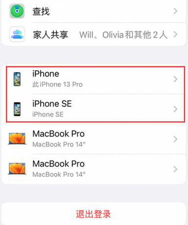 南宁苹南宁果维修网点分享iPhone如何查询序列号