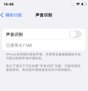 南宁苹果锁屏维修分享iPhone锁屏时声音忽大忽小调整方法