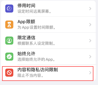 南宁appleID维修服务iPhone设置中Apple ID显示为灰色无法使用