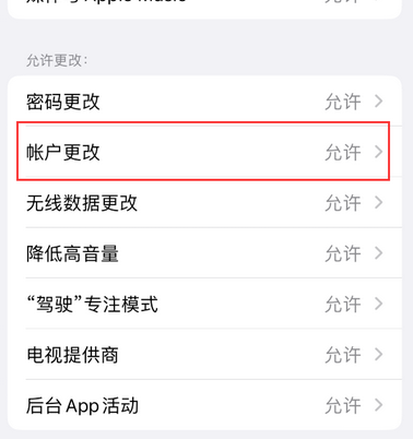 南宁appleID维修服务iPhone设置中Apple ID显示为灰色无法使用