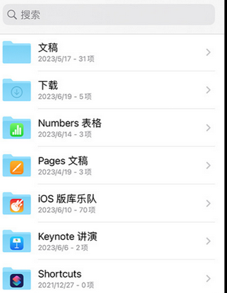 南宁apple维修中心分享iPhone文件应用中存储和找到下载文件