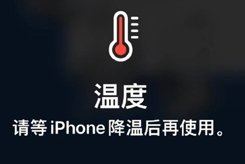 南宁苹果维修站分享iPhone手机发烫严重怎么办 