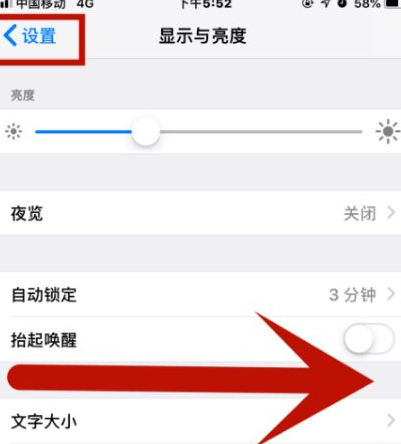 南宁苹南宁果维修网点分享iPhone快速返回上一级方法教程