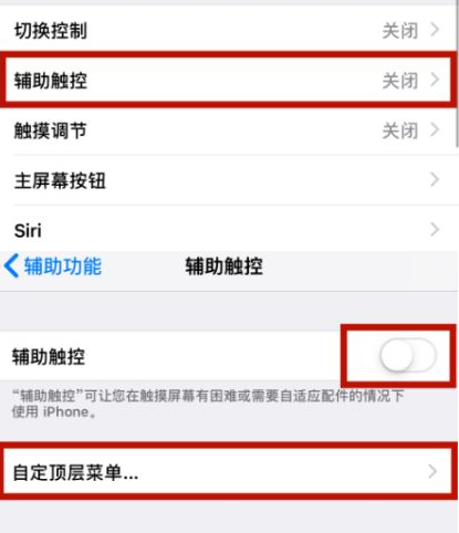 南宁苹南宁果维修网点分享iPhone快速返回上一级方法教程