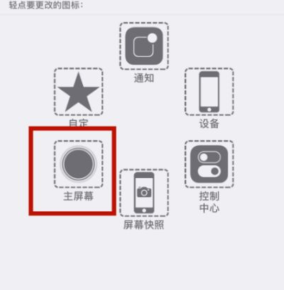 南宁苹南宁果维修网点分享iPhone快速返回上一级方法教程