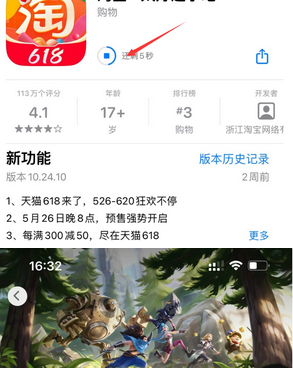 南宁苹南宁果维修站分享如何查看App Store软件下载剩余时间