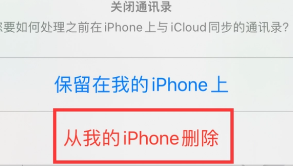 南宁苹果14维修站分享iPhone14如何批量删除联系人