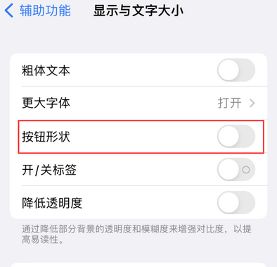 南宁苹果换屏维修分享iPhone屏幕上出现方块按钮如何隐藏