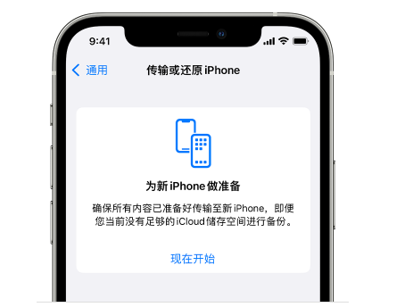 南宁苹果14维修网点分享iPhone14如何增加iCloud临时免费空间 