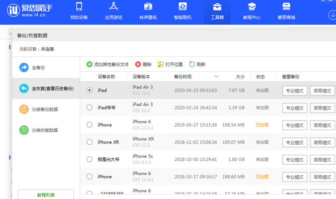 南宁苹果14维修网点分享iPhone14如何增加iCloud临时免费空间