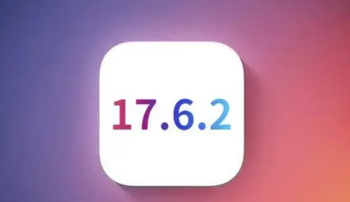 南宁苹果维修店铺分析iOS 17.6.2即将发布 