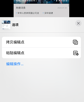 南宁iPhone维修服务分享iPhone怎么批量修图