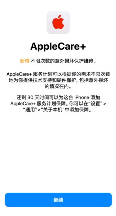 南宁苹果手机维修分享:如何在iPhone上购买AppleCare+服务计划? 