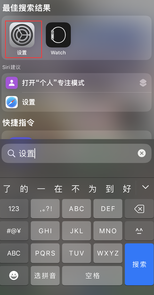 南宁苹果手机维修分享：iPhone 找不到“设置”或“App Store”怎么办？ 