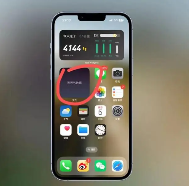 南宁苹果手机维修分享:iOS16主屏幕天气小组件无法正常工作怎么办？ 