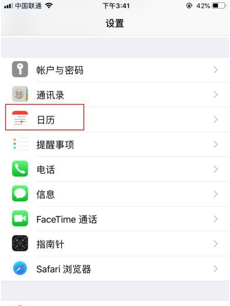 南宁苹果14维修分享如何关闭iPhone 14锁屏上的农历显示 