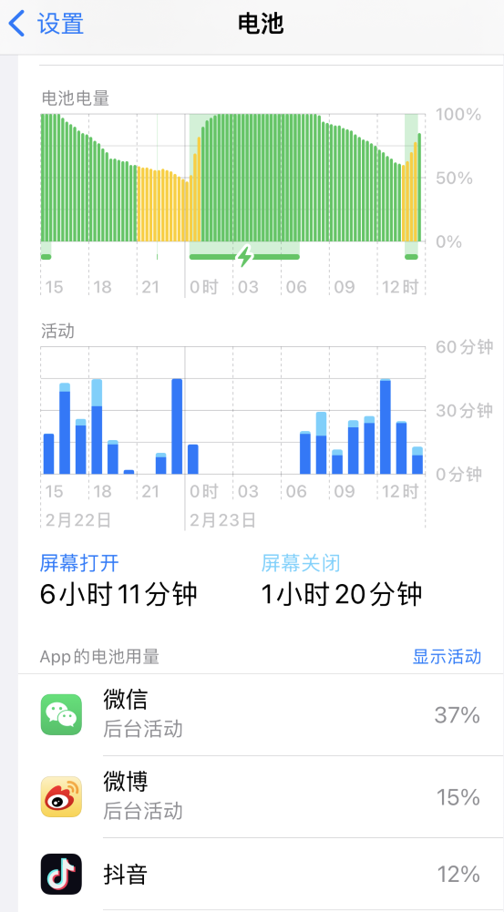 南宁苹果14维修分享如何延长 iPhone 14 的电池使用寿命 