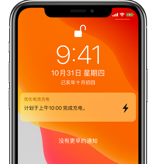 南宁苹果手机维修分享iPhone 充不满电的原因 