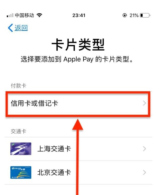 南宁苹果手机维修分享使用Apple pay支付的方法 