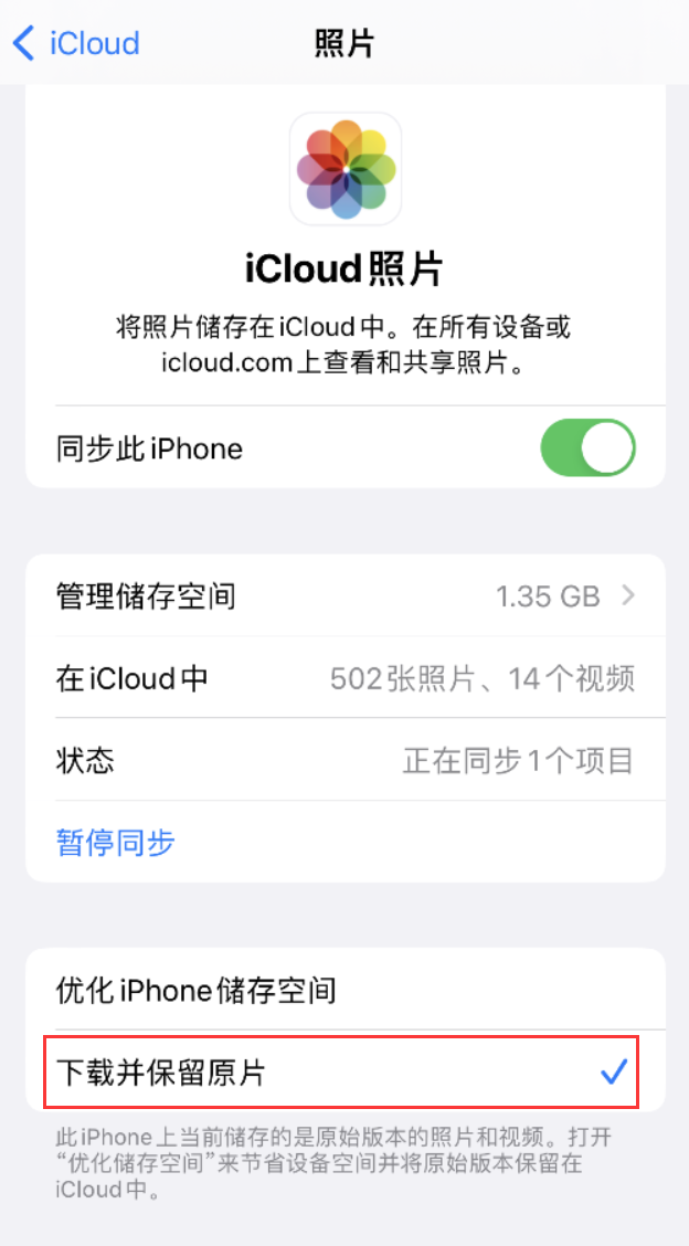 南宁苹果手机维修分享iPhone 无法加载高质量照片怎么办 