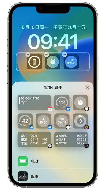 南宁苹果维修网点分享iOS 16 如何在锁屏上添加小组件？点击无响应如何解决？ 