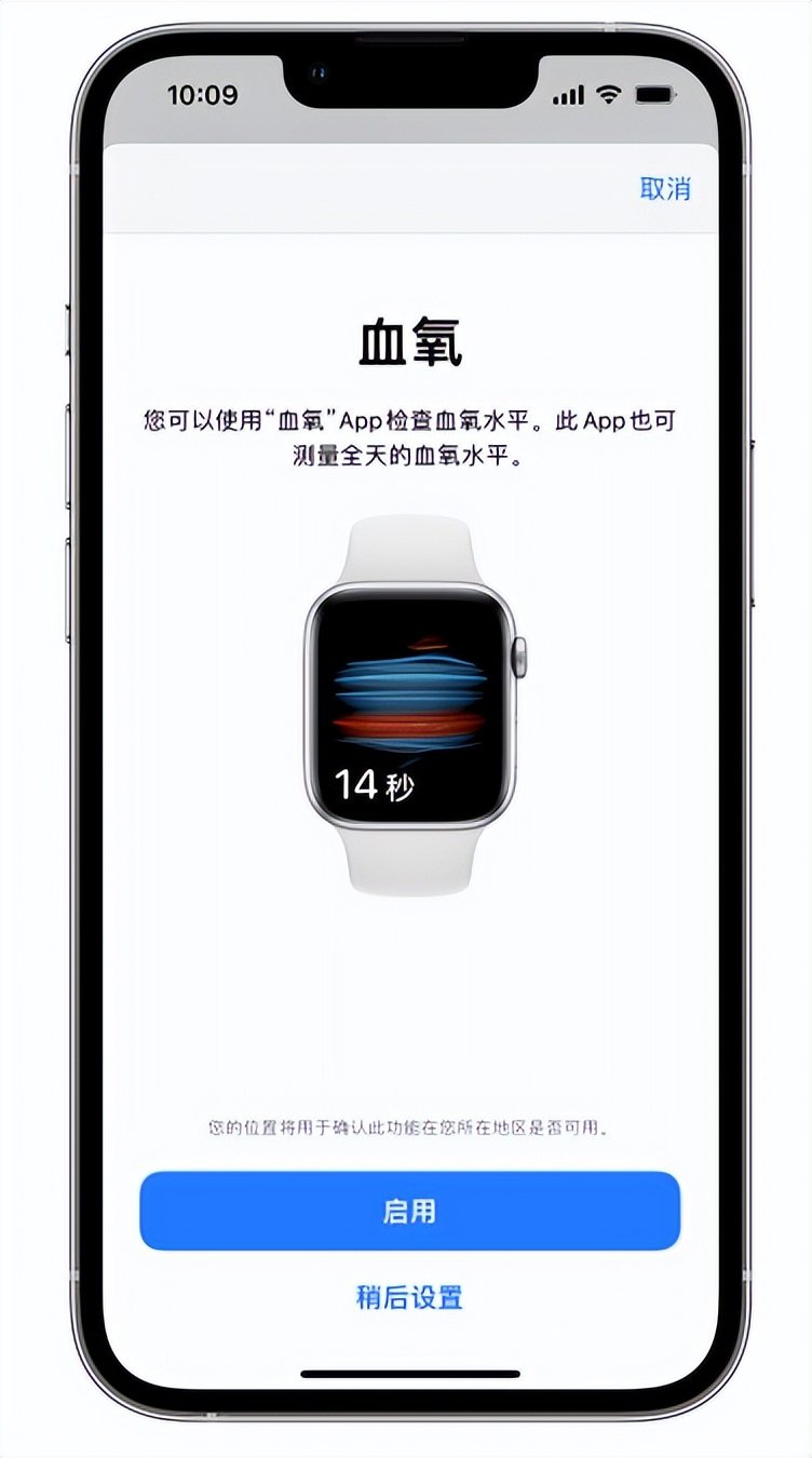 南宁苹果14维修店分享使用iPhone 14 pro测血氧的方法 