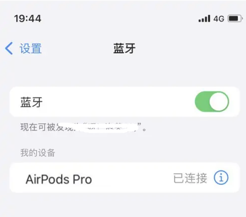 南宁苹果维修网点分享AirPods Pro连接设备方法教程 