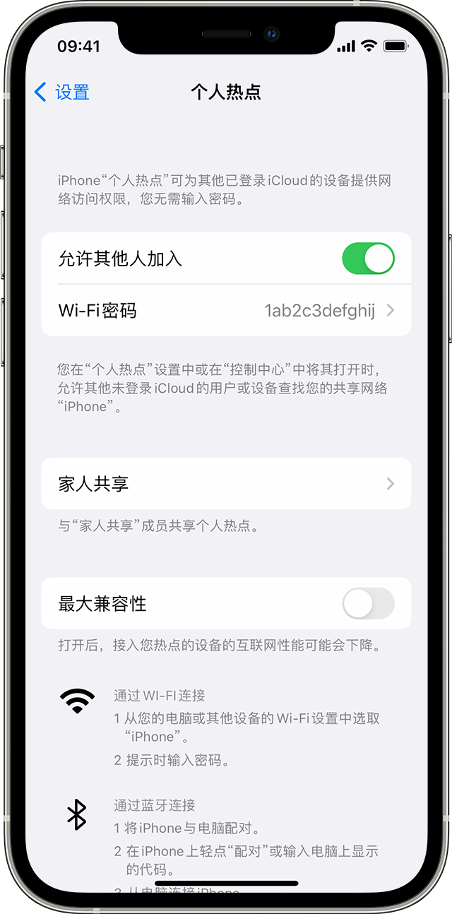 南宁苹果14维修分享iPhone 14 机型无法开启或使用“个人热点”怎么办 