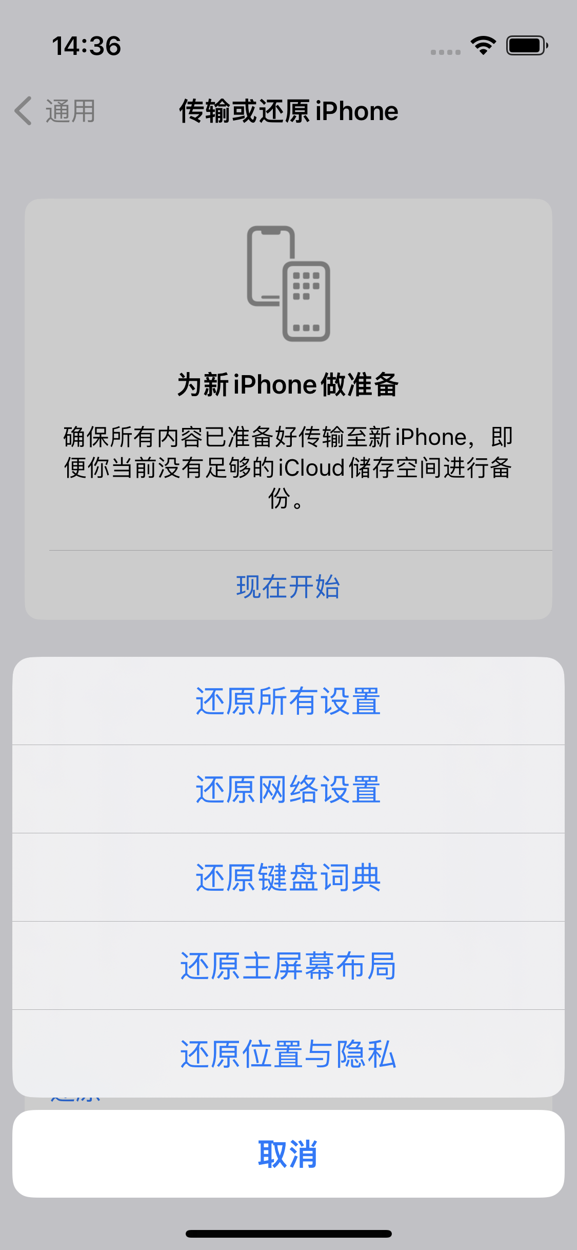 南宁苹果14维修分享iPhone 14上网慢怎么办？ iPhone 14 WiFi怎么提速？ 