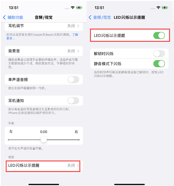 南宁苹果14维修分享iPhone 14来电闪光灯开启方法 