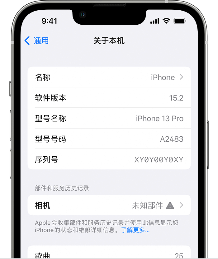 南宁苹果维修分享iPhone 出现提示相机“未知部件”是什么原因？ 