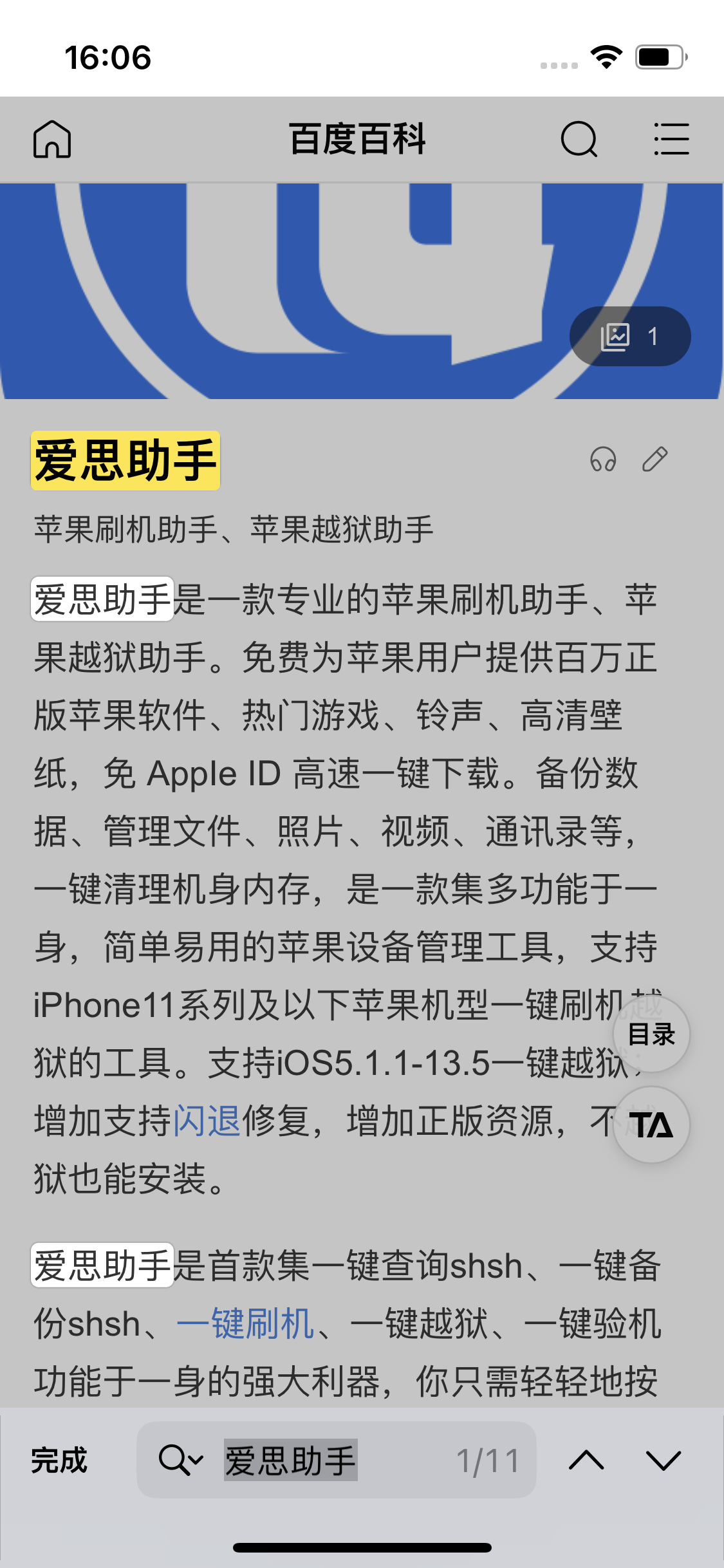 南宁苹果14维修分享iPhone 14手机如何在safari浏览器中搜索关键词 