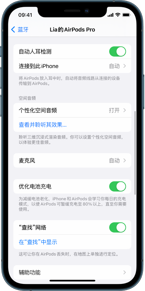 南宁苹果手机维修分享如何通过 iPhone “查找”功能定位 AirPods 