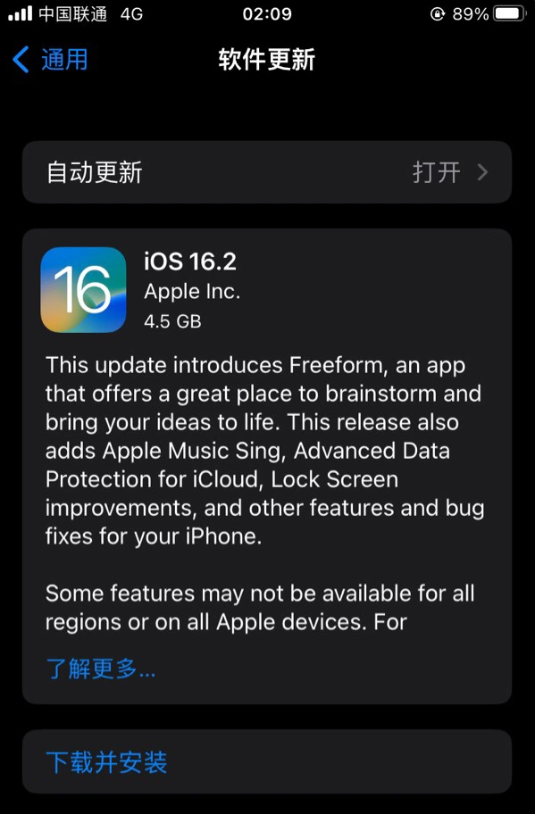 南宁苹果服务网点分享为什么说iOS 16.2 RC版非常值得更新 