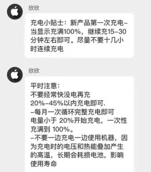 南宁苹果14维修分享iPhone14 充电小妙招 