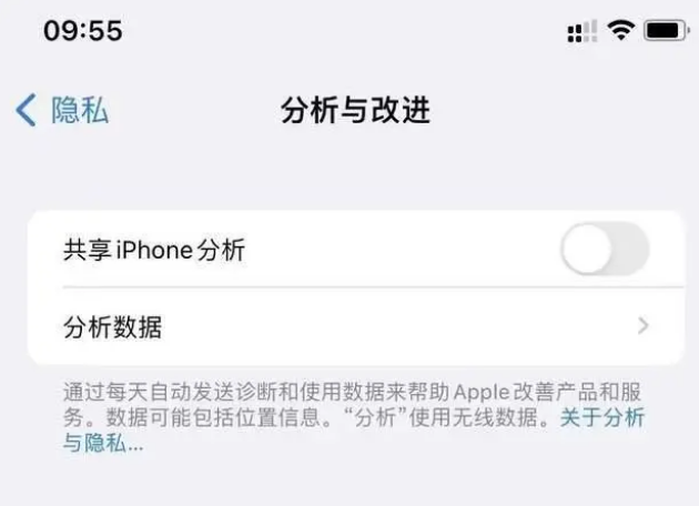 南宁苹果手机维修分享iPhone如何关闭隐私追踪 