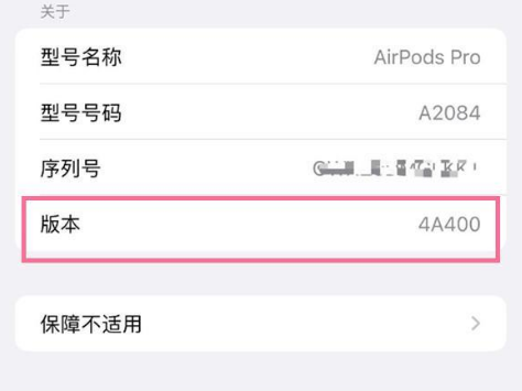 南宁苹果手机维修分享AirPods pro固件安装方法 